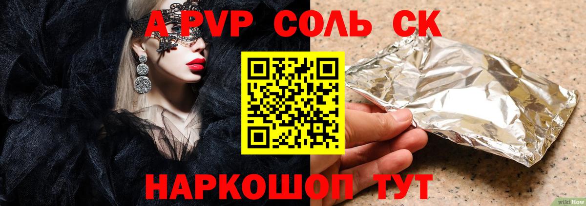APVP крисы CK Избербаш