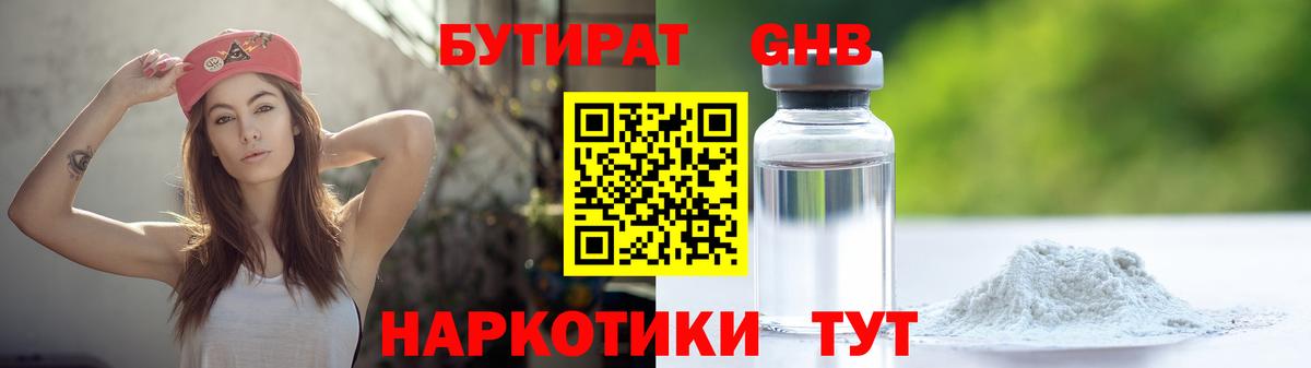Избербаш  БУТИРАТ  Вход с VPN  Бутират оксана 