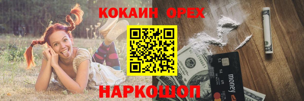 КОКАИН Эквадор Избербаш