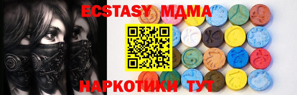 Избербаш  ЭКСТАЗИ Дубай  Ecstasy  где продают   Вход с VPN 