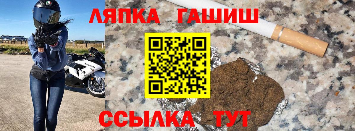 ГАШ хэш Избербаш