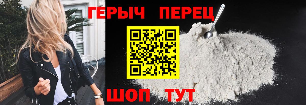 ГЕРОИН  Героин Heroin  Вход с VPN  Избербаш 