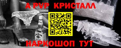 мяу мяу кристалл Краснодар