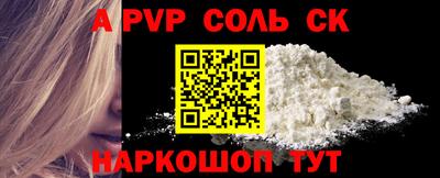 мяу мяу кристалл Краснодар