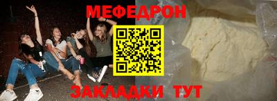мяу мяу кристалл Краснодар