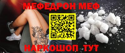 мяу мяу кристалл Краснодар