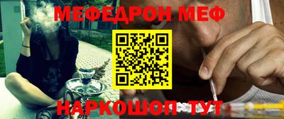 мяу мяу кристалл Краснодар