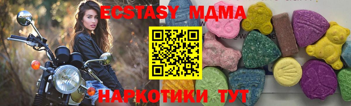 MDMA  Вход с VPN  Избербаш  МДМА молли 