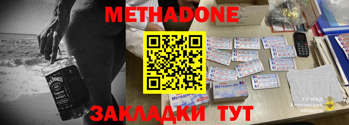 МЕТАДОН VHQ Избербаш