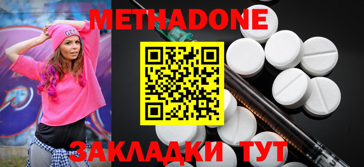 darknet какой сайт  Вход с VPN  Избербаш  Метадон мёд 