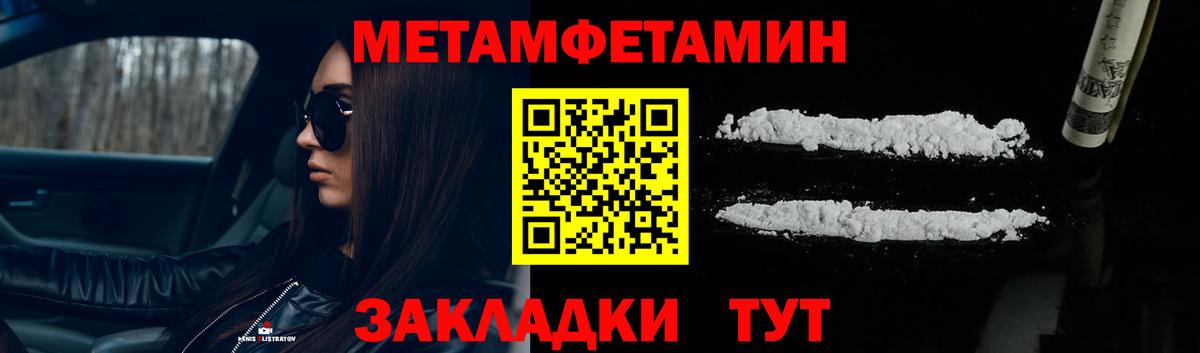 Первитин мет Избербаш
