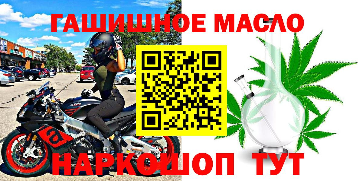 Избербаш  ТГК вейп  hydra ссылка  ТГК гашишное масло  Вход с VPN  наркошоп 